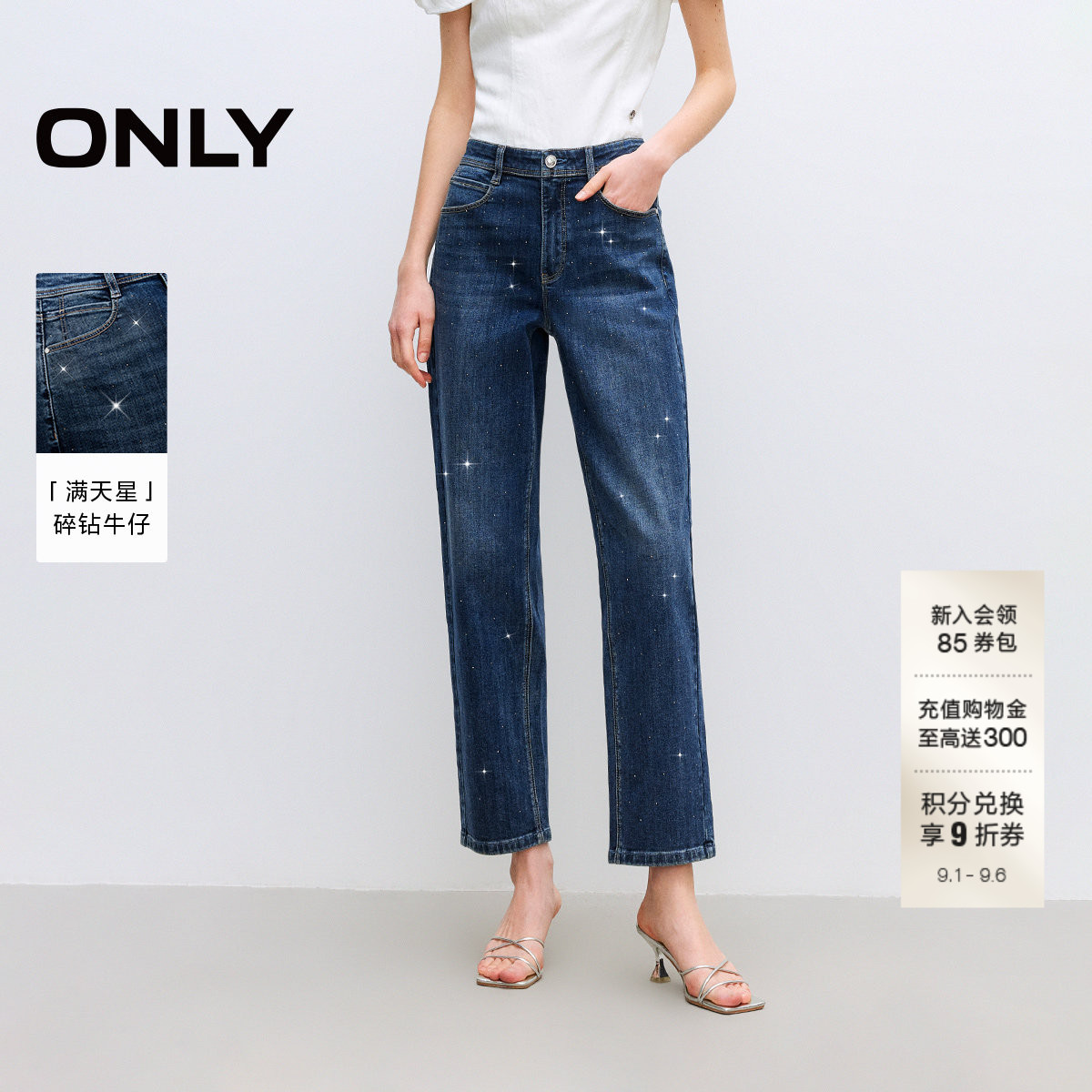 ONLY修身显瘦直筒裤牛仔裤图片