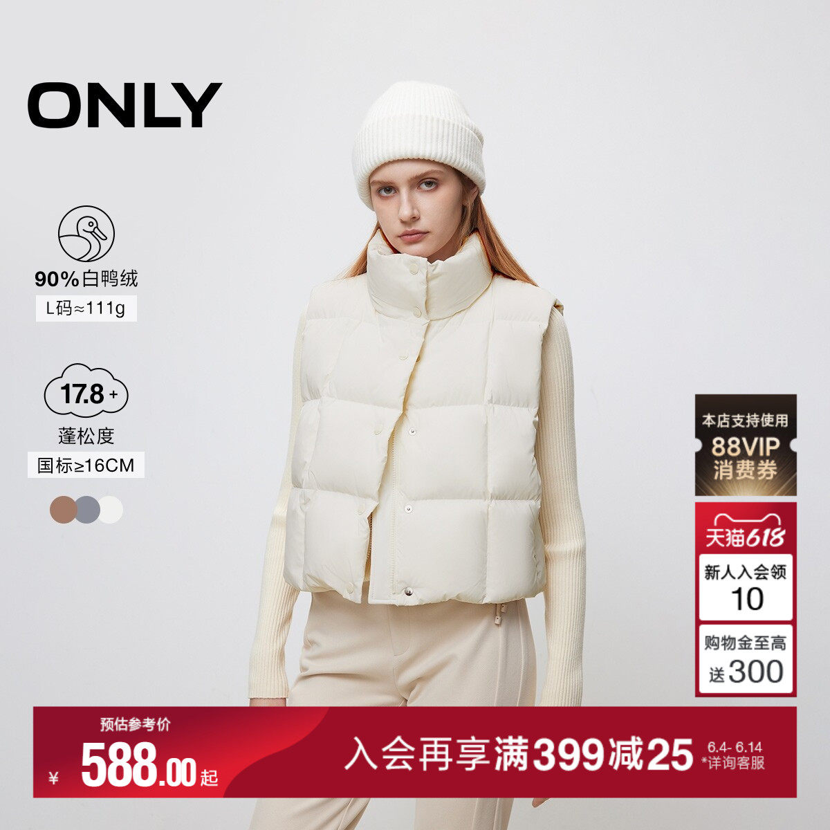 ONLY冬季90白鸭绒潮流百搭短款马甲羽绒服女