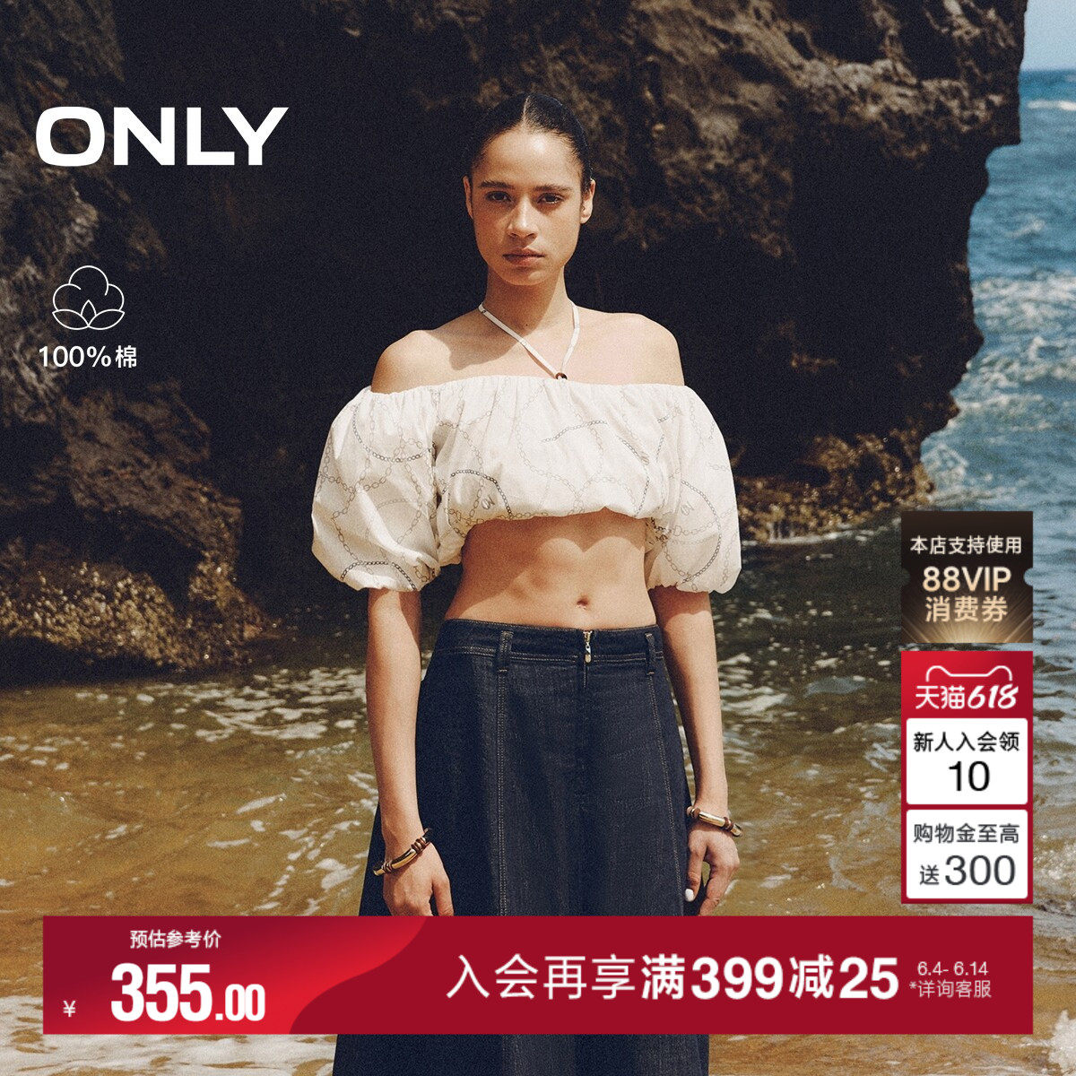 ONLY2026夏季新款纯棉短款上衣防滑条两穿领型泡泡袖雪纺衫女
