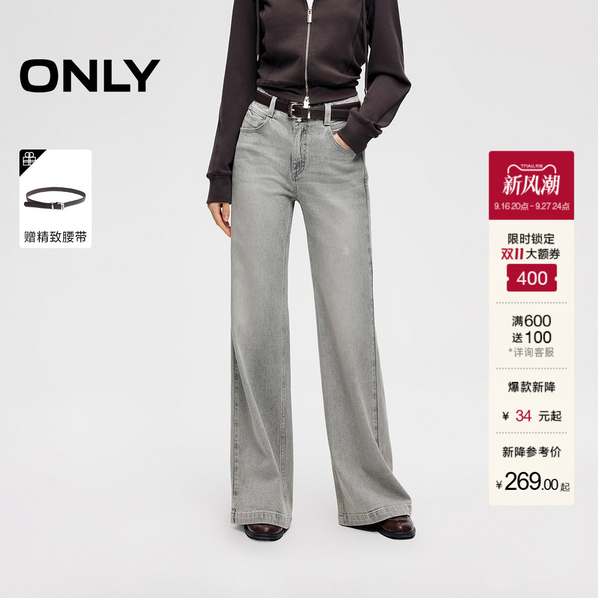 ONLY高腰喇叭裤长裤牛仔裤