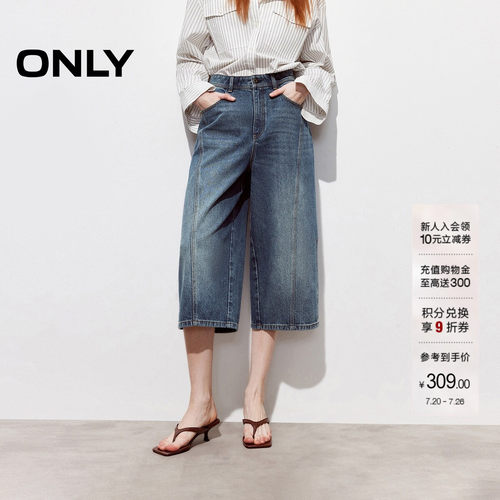 ONLY高腰宽松直筒七分裤牛仔裤