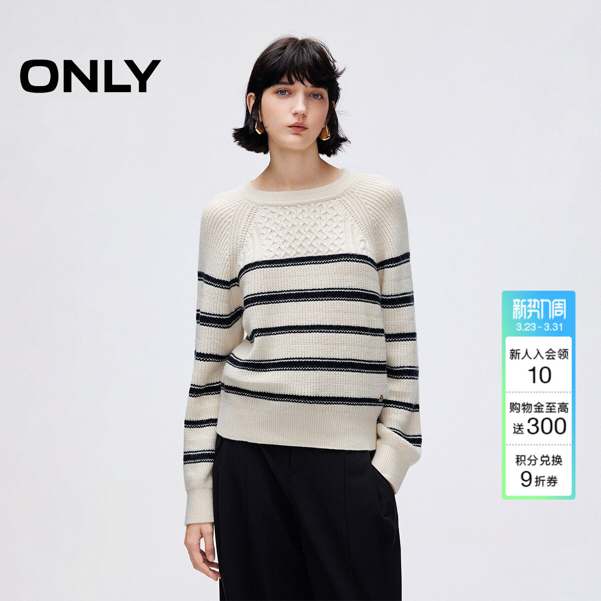 ONLY春季复古法式条纹慵懒含羊毛插肩毛衣宽松针织衫上衣女