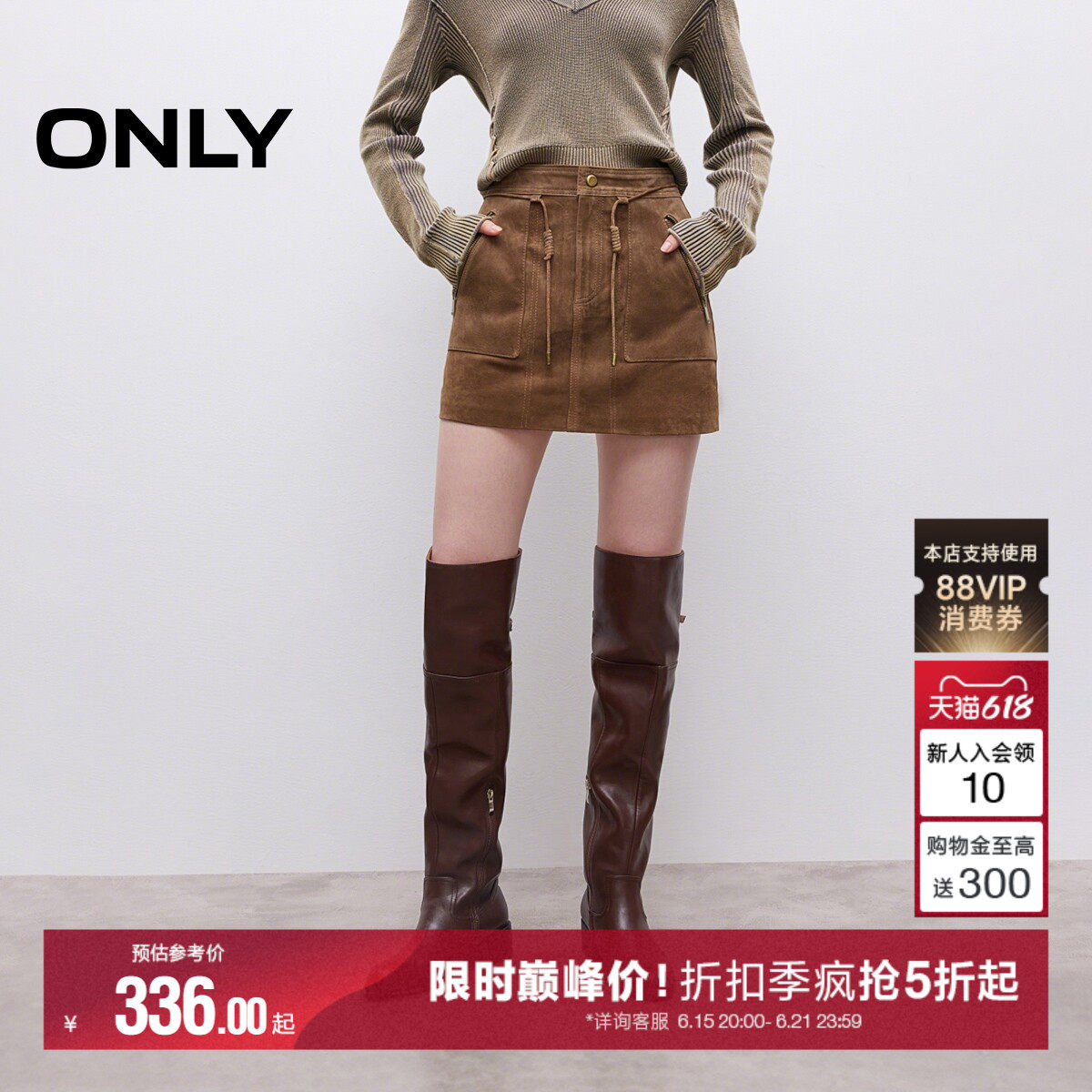 ONLY挺阔A字短裙皮裙半身裙