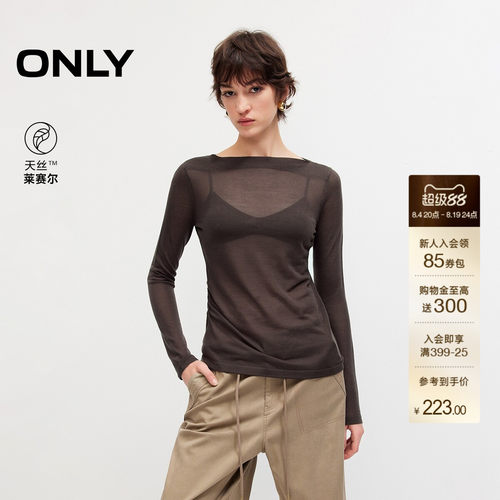ONLY一字领修身天丝针织衫