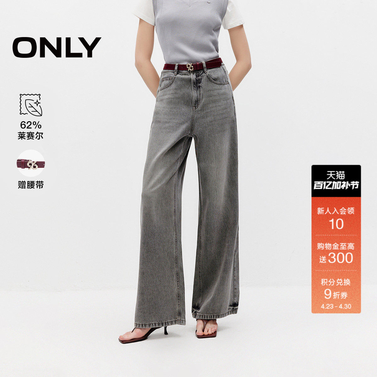 ONLY2026春季新款莱赛尔显瘦蜜桃臀廓形高腰宽松直筒牛仔裤女