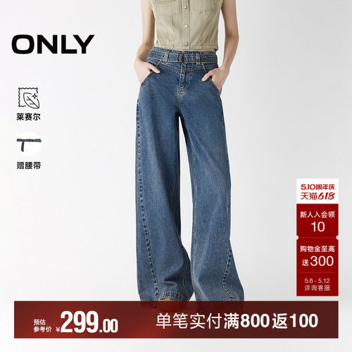 ONLY女性化腰带直筒牛仔裤