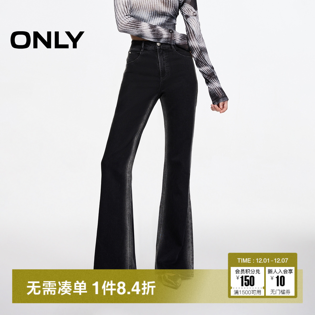 ONLY显瘦喇叭裤长裤牛仔裤