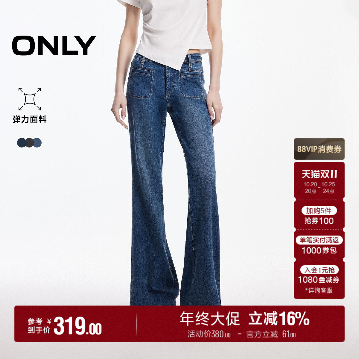 ONLY2026秋季新款法式复古圆角口袋高腰修身裤子微喇叭牛仔裤女
