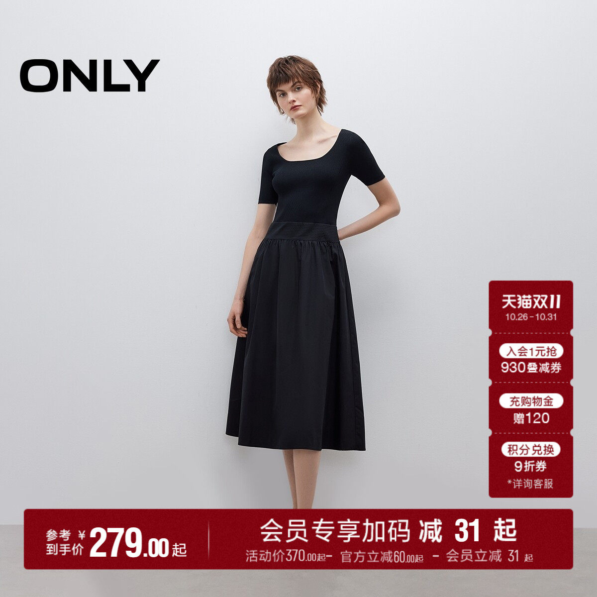 ONLY秋季优雅气质圆领裙子显瘦修身纯色拼接中长款连衣裙女