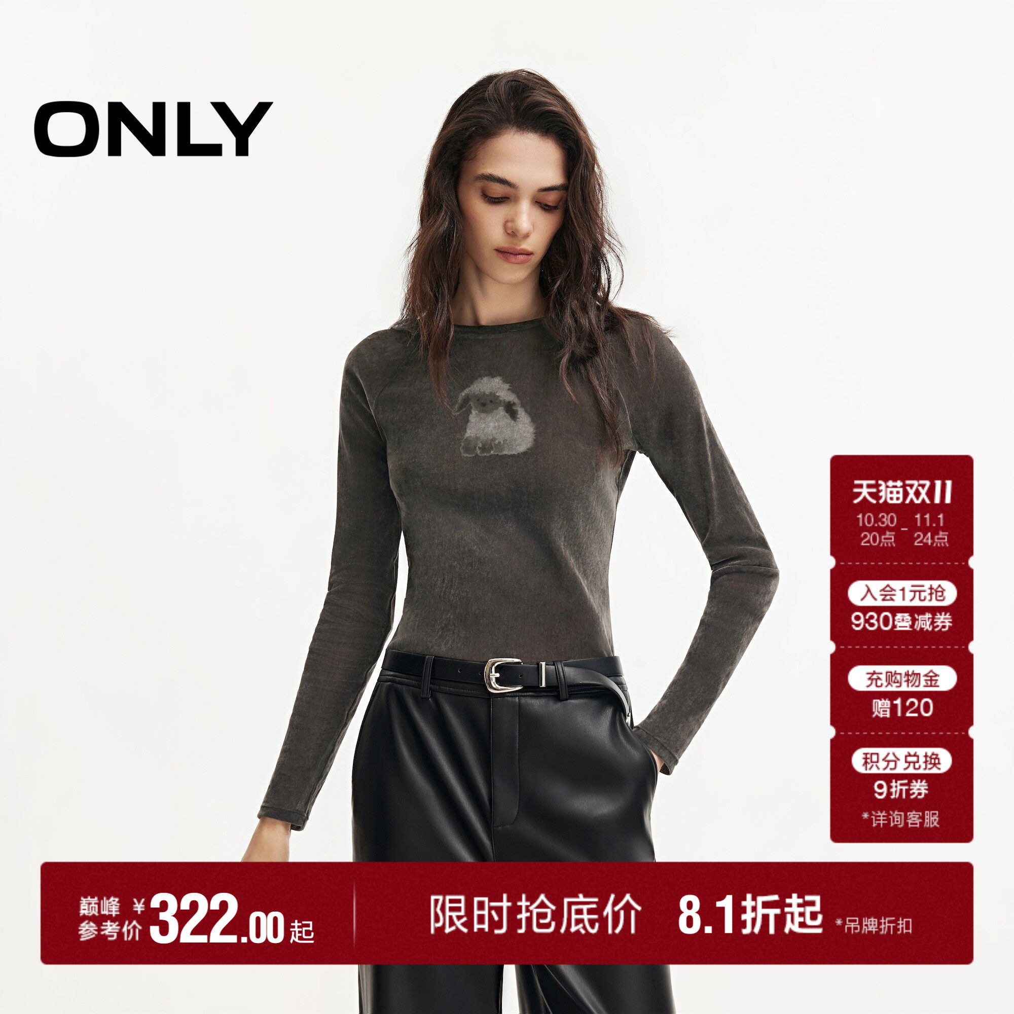 ONLY2027春季新款亲肤绒感面料上衣萌趣动物印花修身长袖T恤女