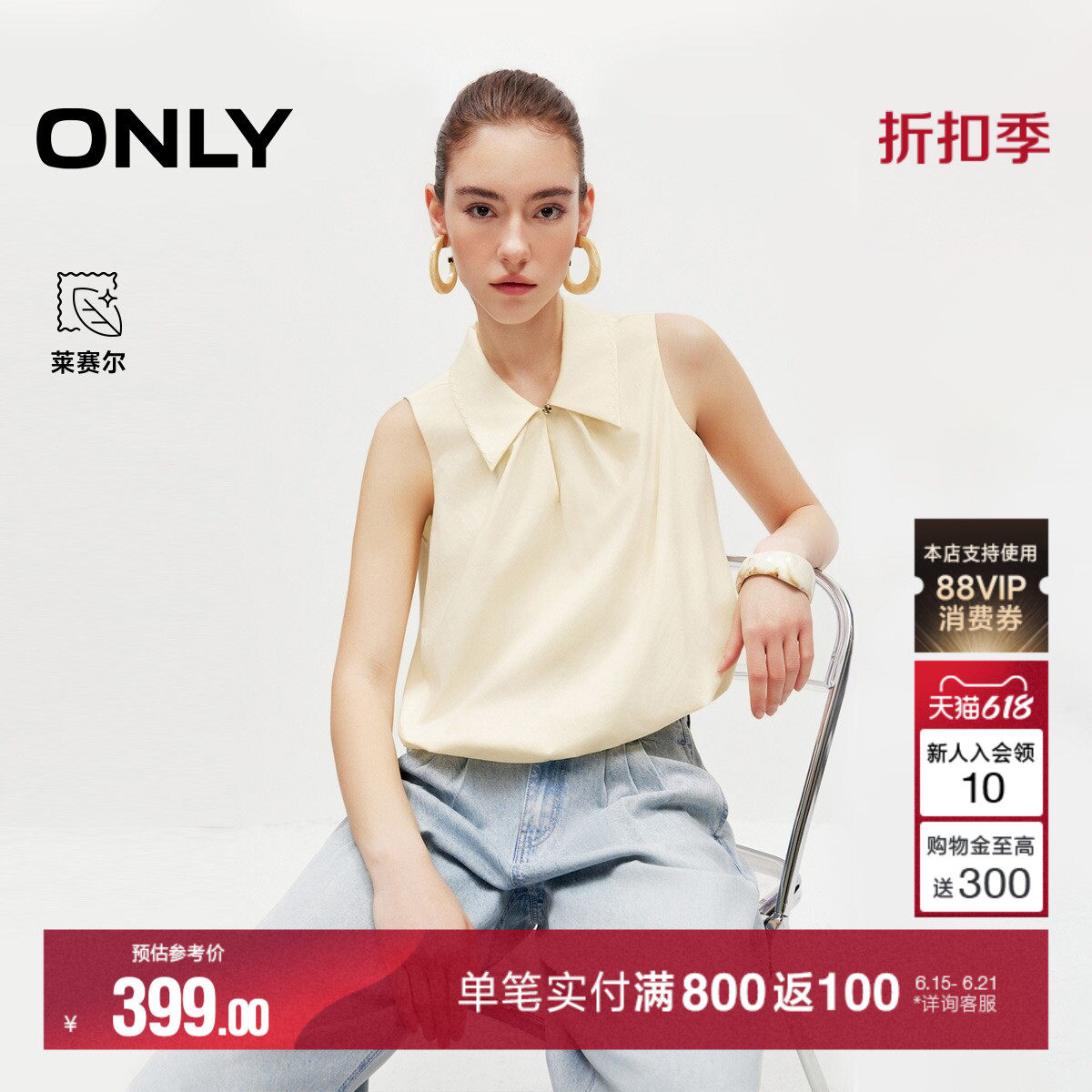 ONLY无袖宽松短款蕾丝衫