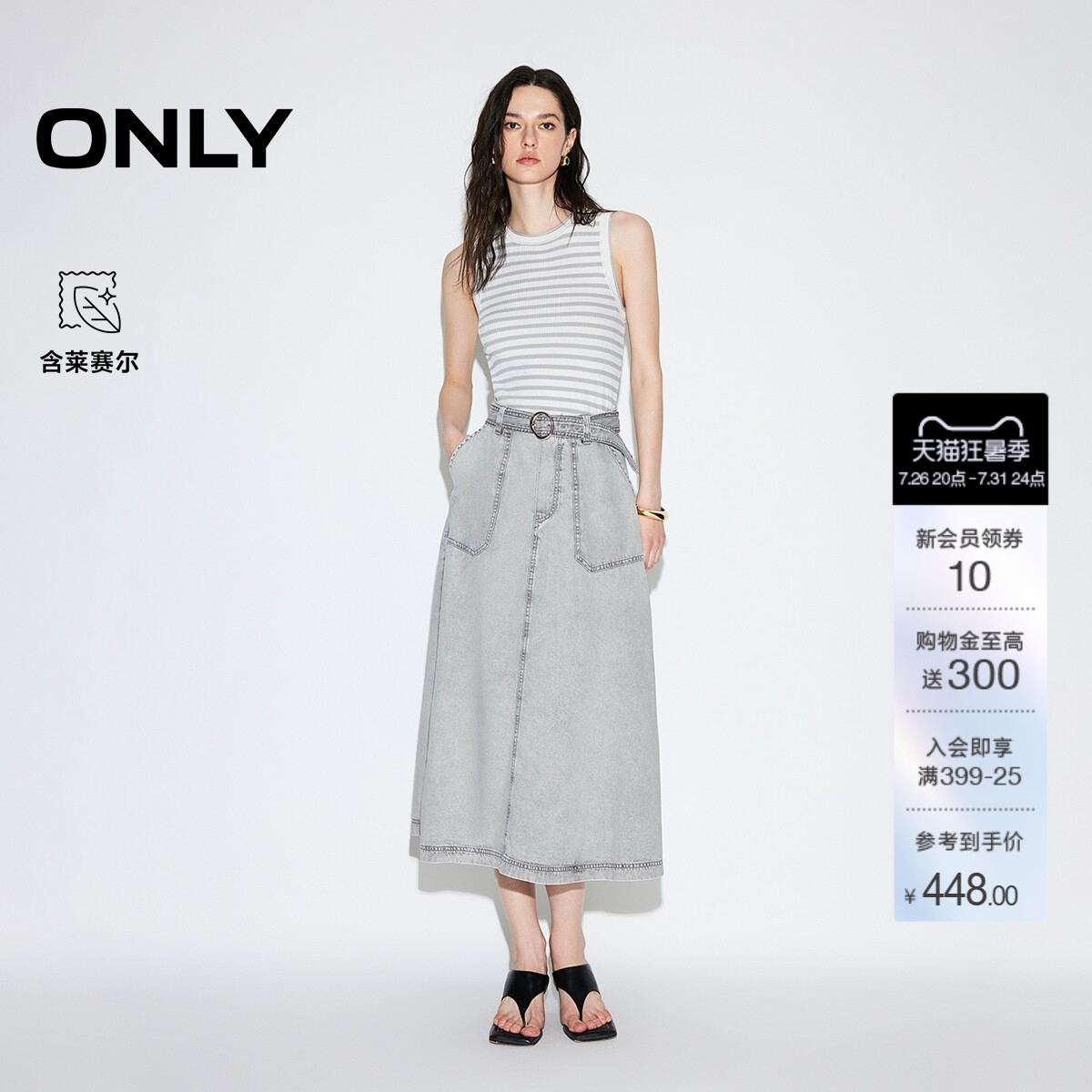 ONLY假两件牛仔裙连衣裙
