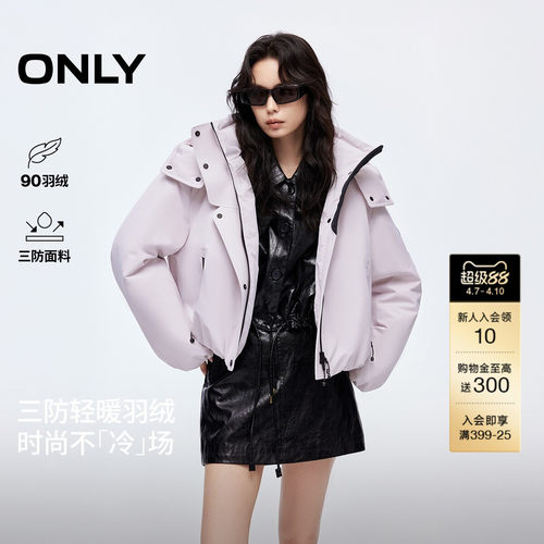ONLY90白鸭绒三防连帽户外羽绒服