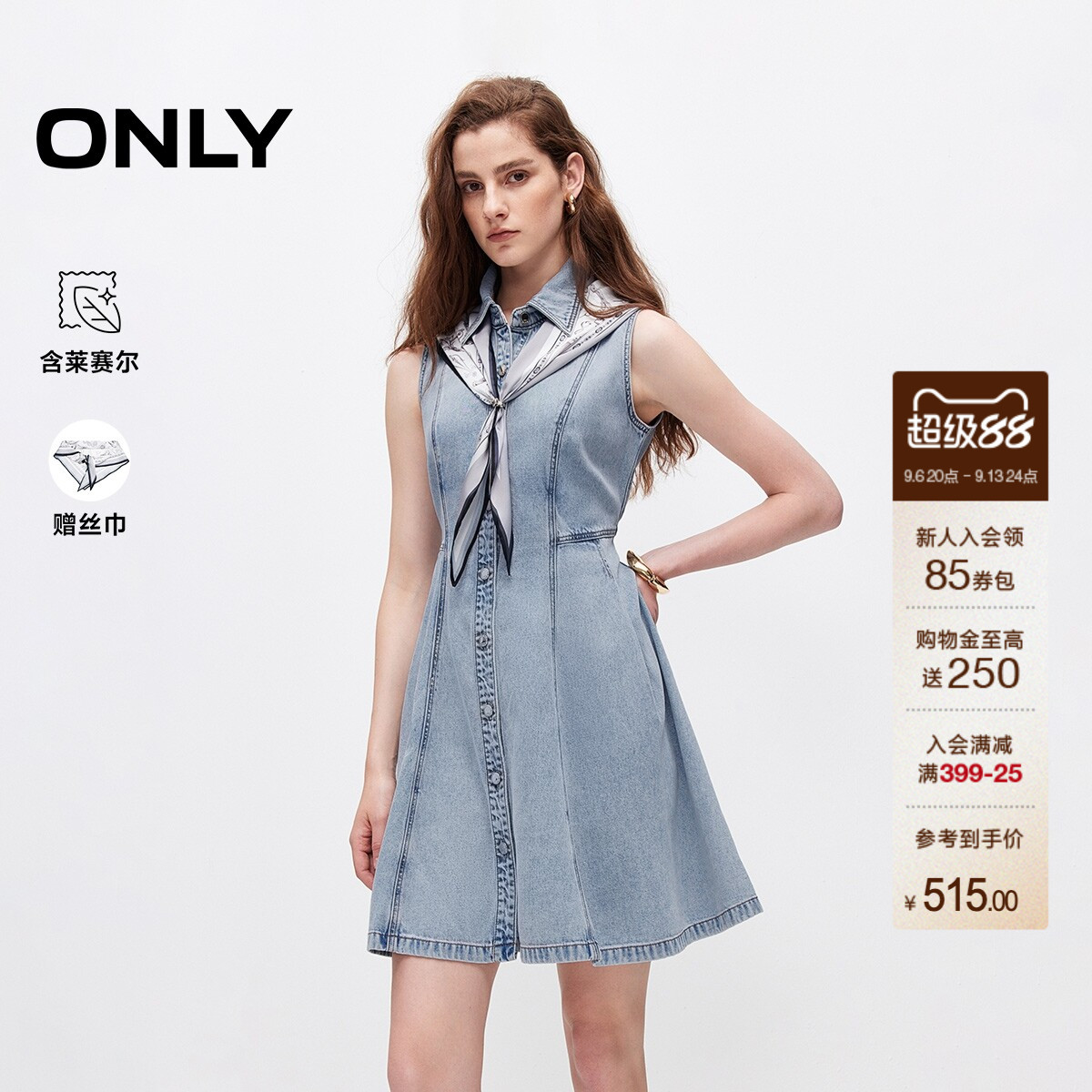 ONLY含莱赛尔裙子无袖翻领连衣裙