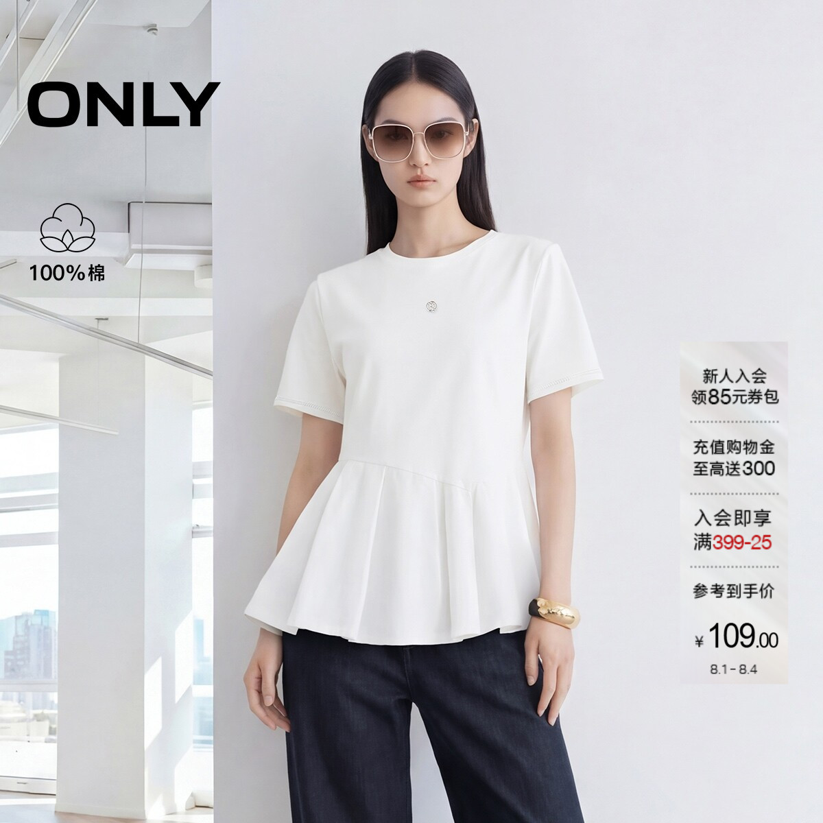 ONLY纯棉简约圆领荷叶摆短袖T恤