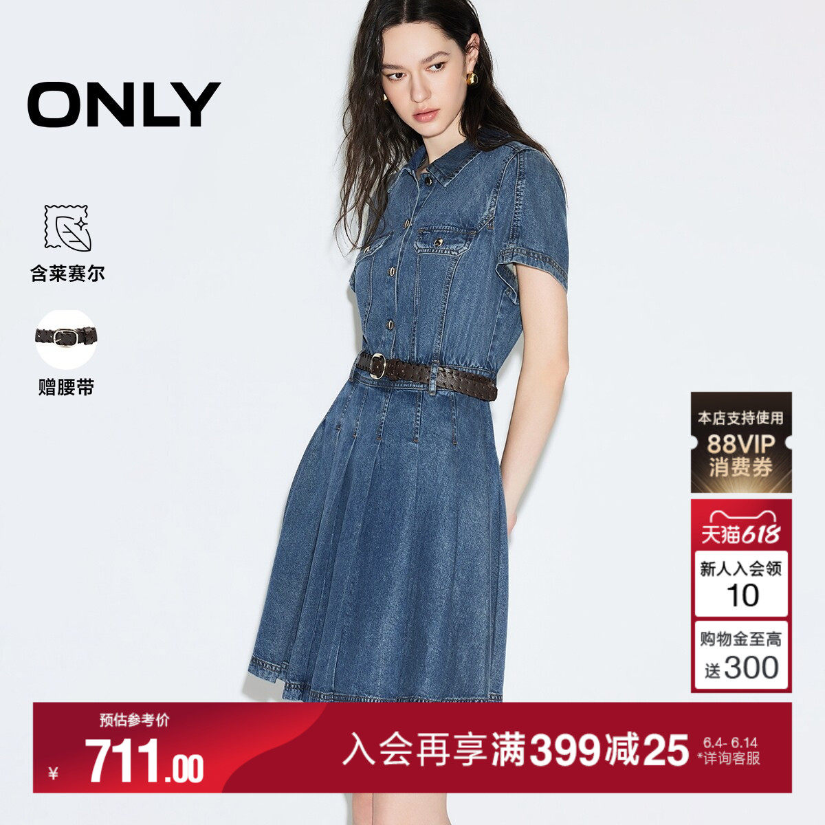 ONLY2026夏季新款辣妹风翻领短袖A字显瘦短款裙子牛仔连衣裙女