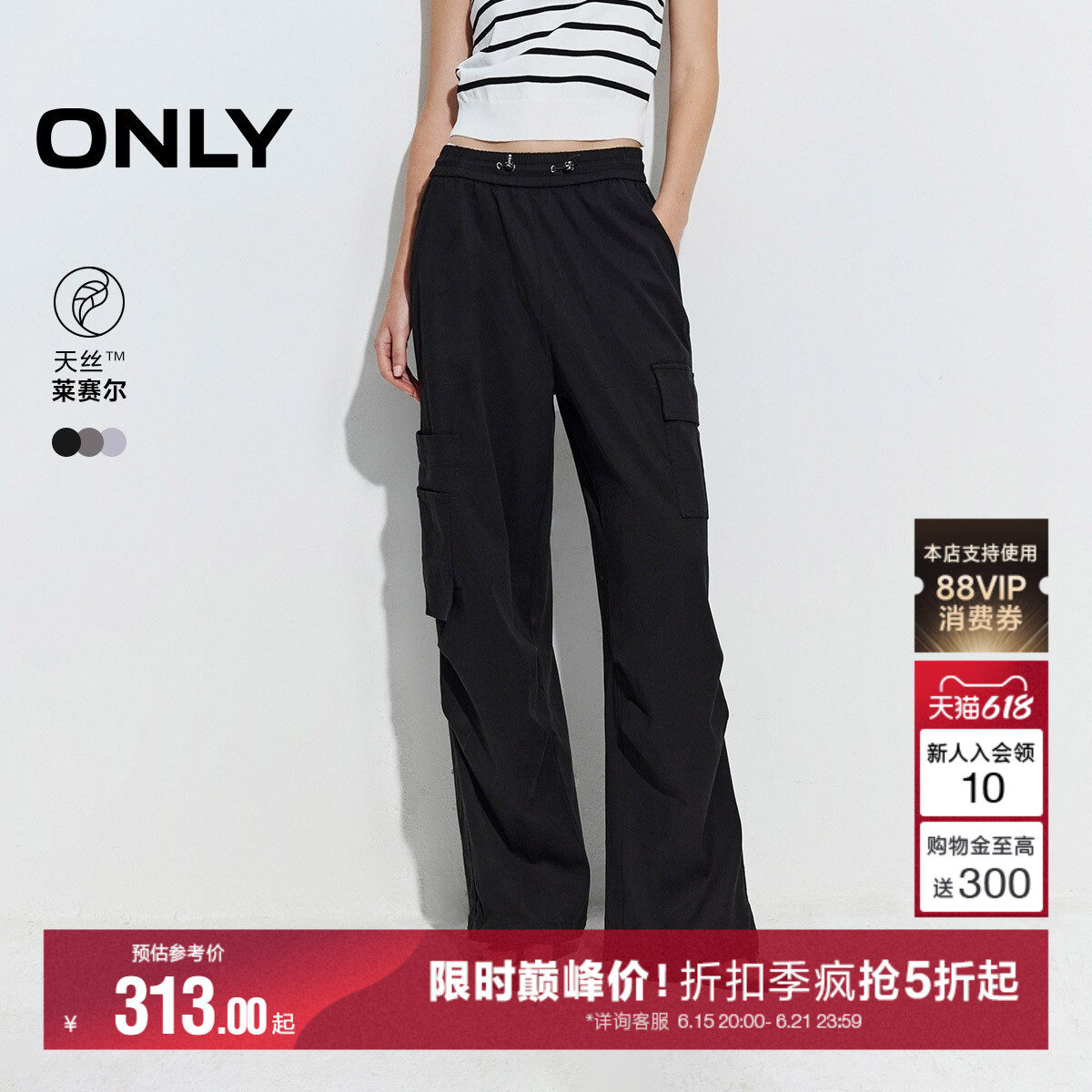 ONLY大口袋宽松长裤休闲裤
