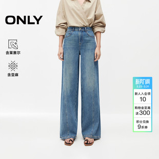 含麻高腰舒适显瘦宽松直筒牛仔裤 新款 ONLY2026春季 子女 莱赛尔