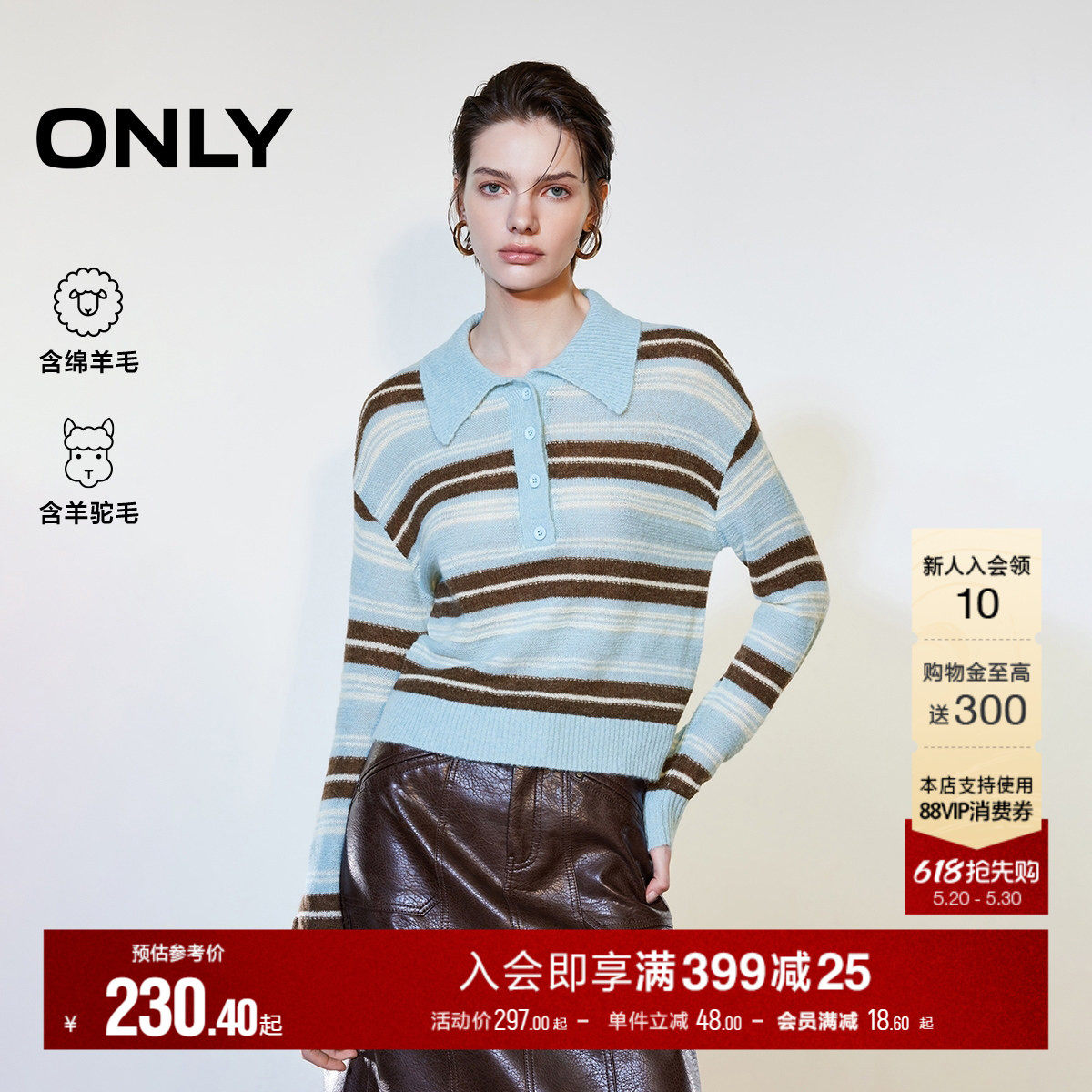 ONLY2026夏季新款撞色条纹软糯亲肤学院感POLO领针织衫上衣女