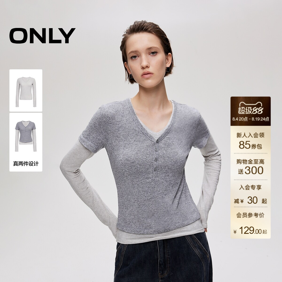 ONLY舒适亲肤V领套装针织衫