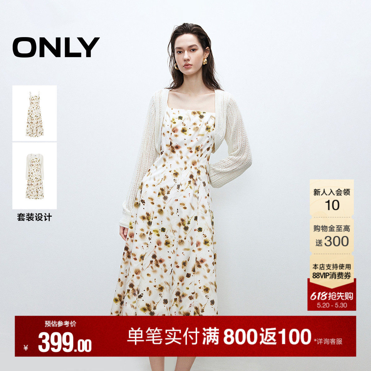 【两件套】ONLY夏季甜美镂空针织罩衫碎花吊带裙子长裙连衣裙女