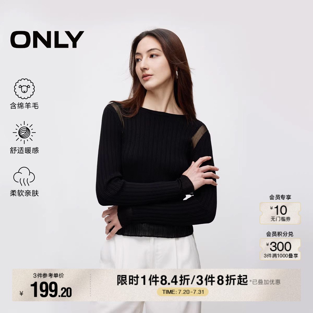 ONLY镂空显瘦长袖针织衫
