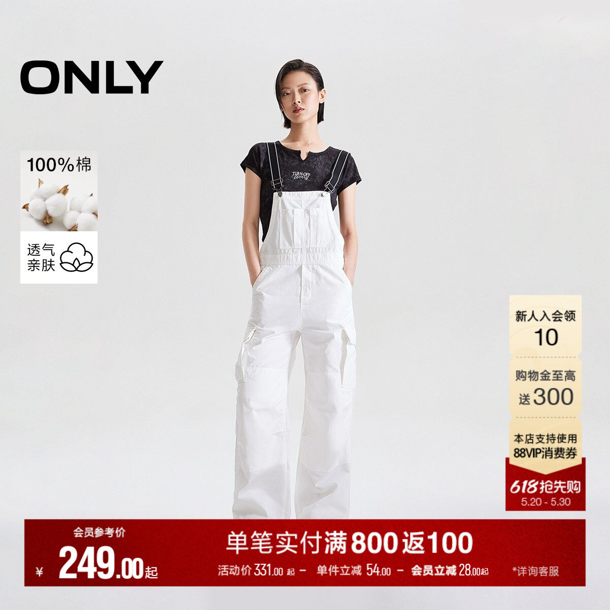 ONLY2026夏季新款工装风白色纯棉宽松减龄直筒长裤背带裤休闲