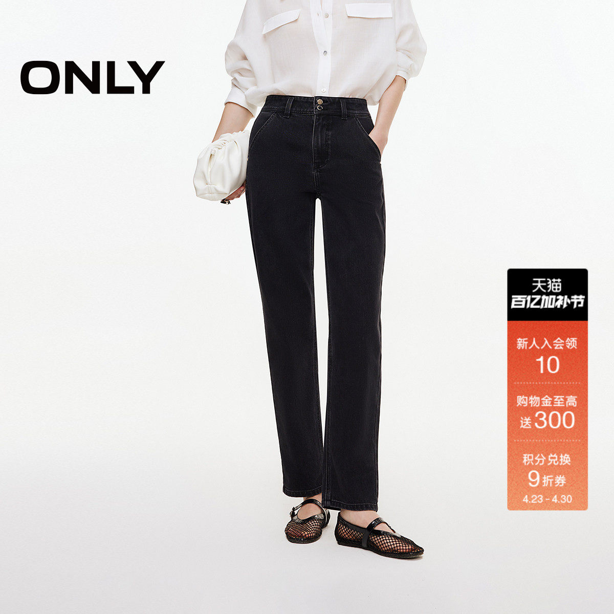 ONLY春季潮流复古个性高腰裤子显瘦小个子九分裤锥形裤牛仔裤女