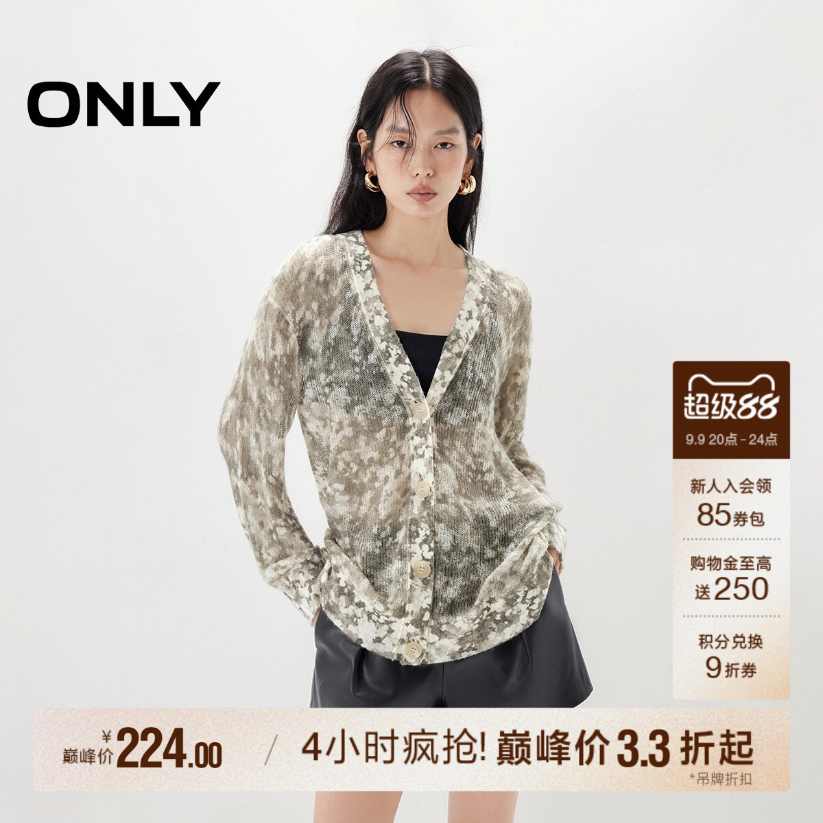 ONLY轻薄透气扎染开衫针织衫图片