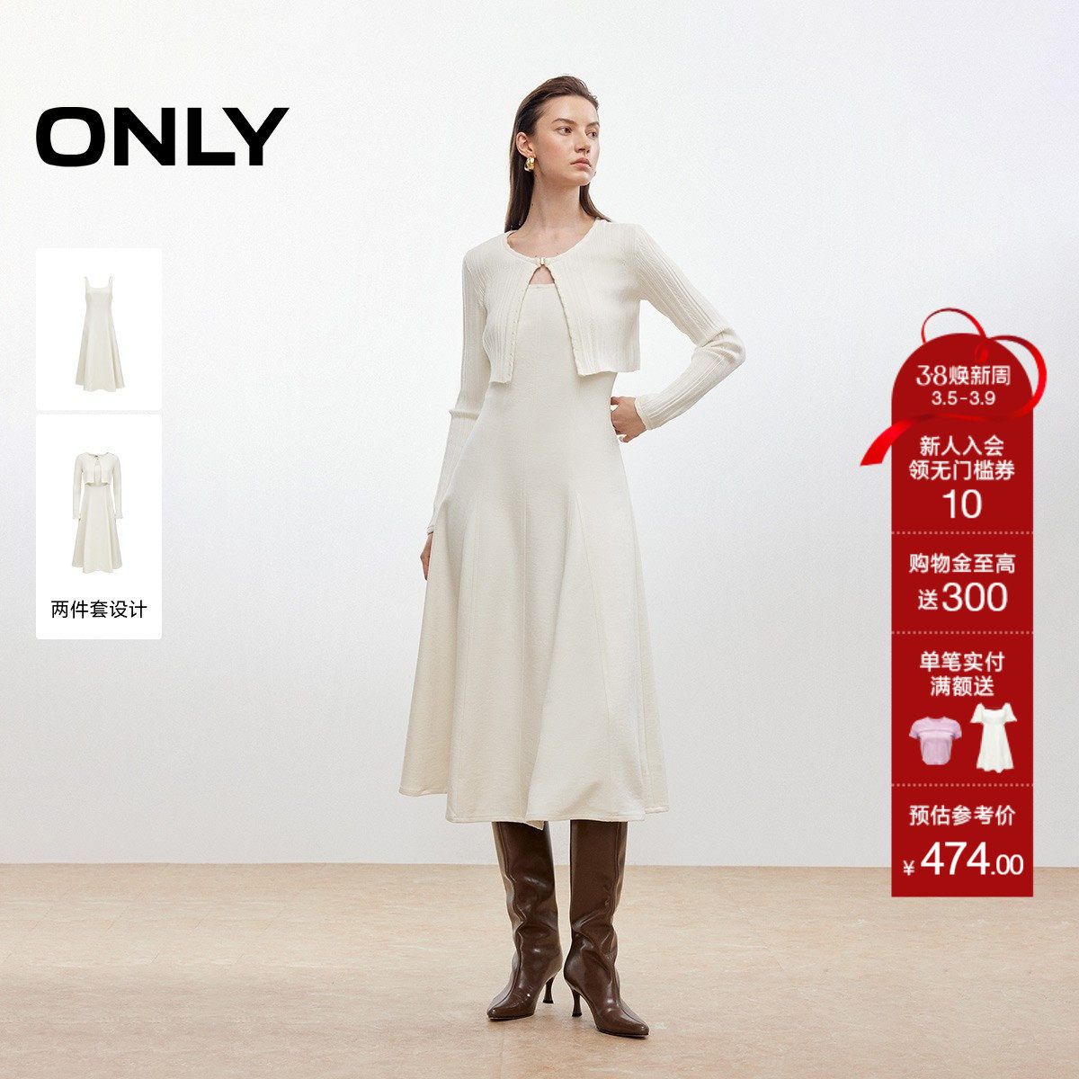 ONLY2026春季新款优雅显瘦针织上衣拼接背心裙中长裙套装连衣裙女