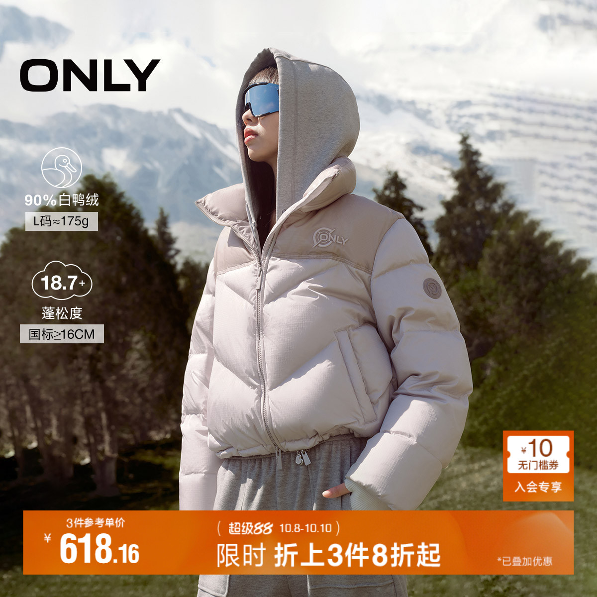 ONLY90白鸭绒短款立领羽绒服