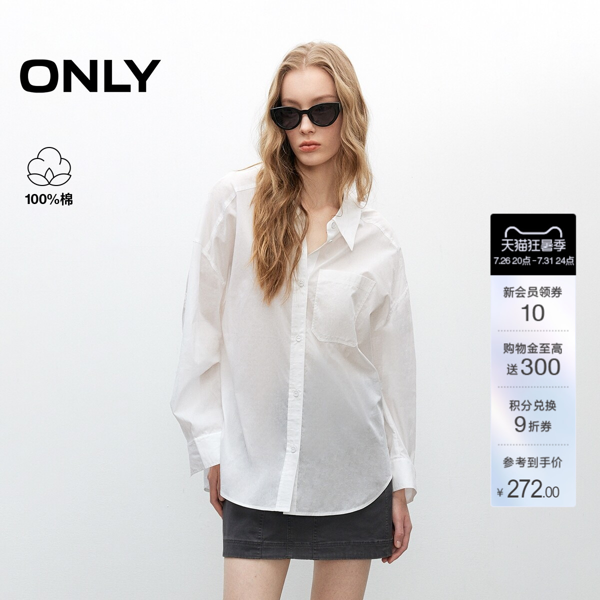 ONLY纯色翻领长袖系带宽松衬衫