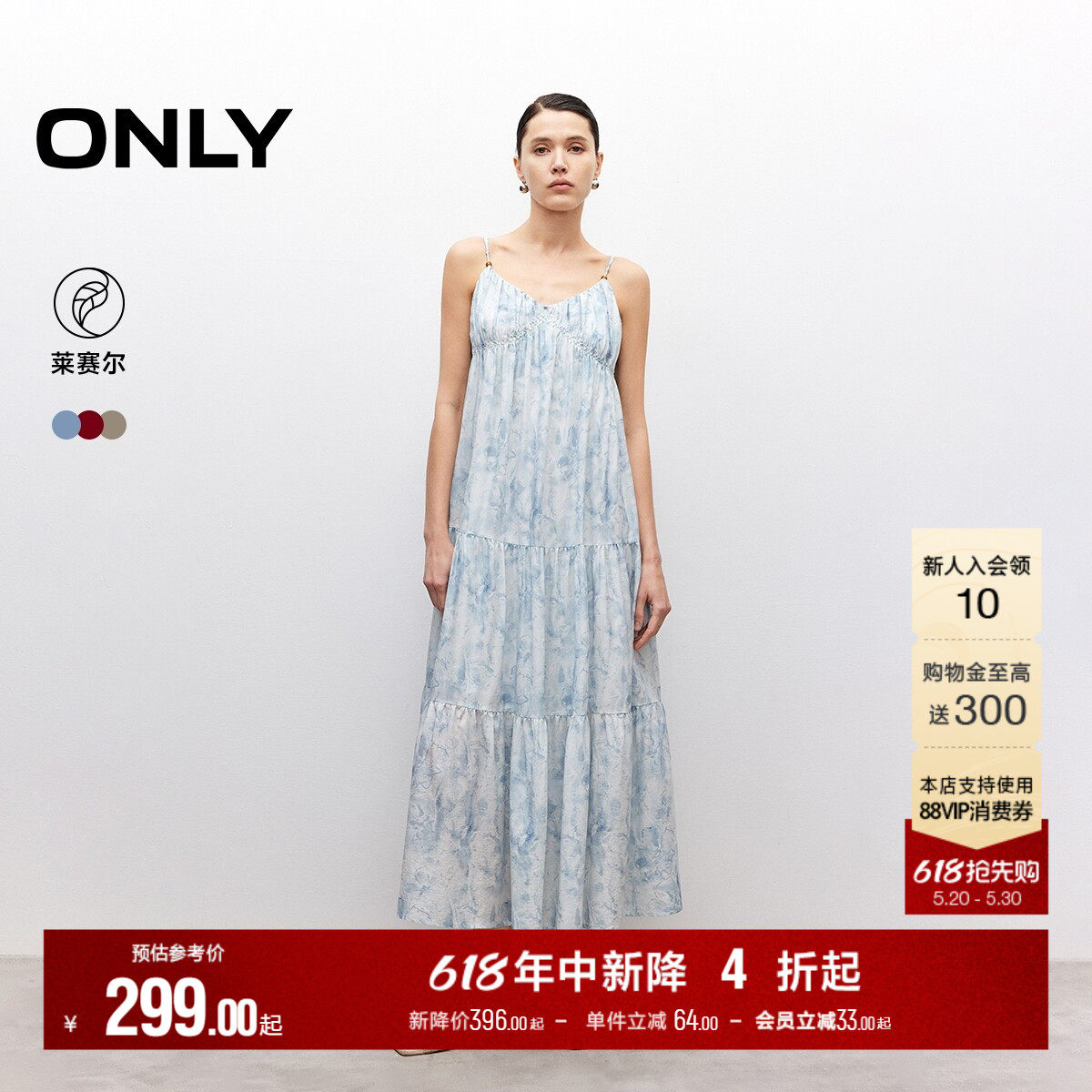 ONLY2026夏季新款松弛感裙子度假风自由调节吊带设计长裙连衣