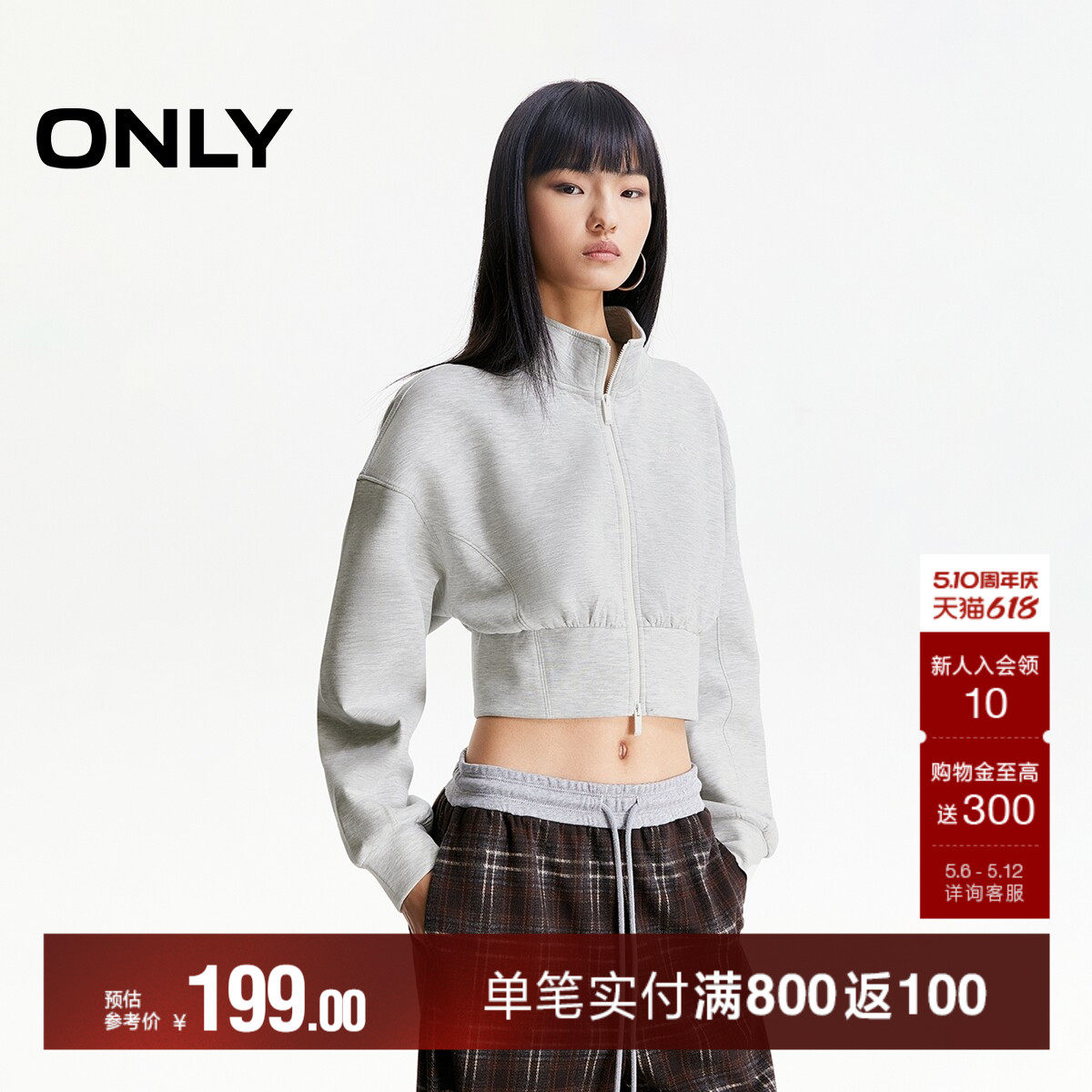 ONLY夏季刺绣字母装饰双向拉链设计落肩长袖开衫卫衣女