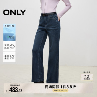 ONLY秋季 長(zhǎng)褲 牛仔褲 女 天絲復(fù)古百搭高腰顯瘦顯高喇叭褲