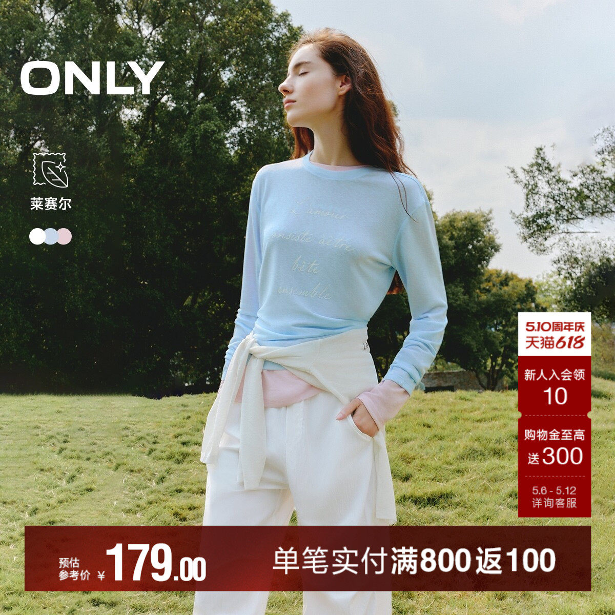 ONLY2026春季新款松弛透肤微廓形顺滑垂坠胶印莱赛尔上衣T恤
