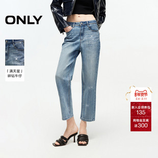 ONLY2026春季新款高腰显瘦精致烫钻小个子神裤直筒九分裤牛仔裤女