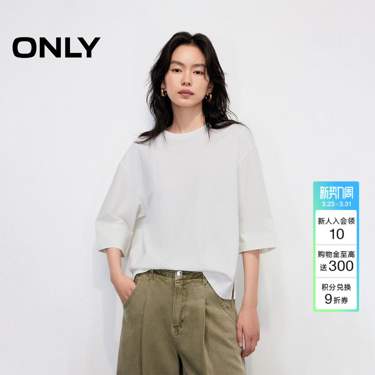 ONLY2026春季新款拼接落肩衬衫袖螺纹圆领五分袖纯色宽松T恤