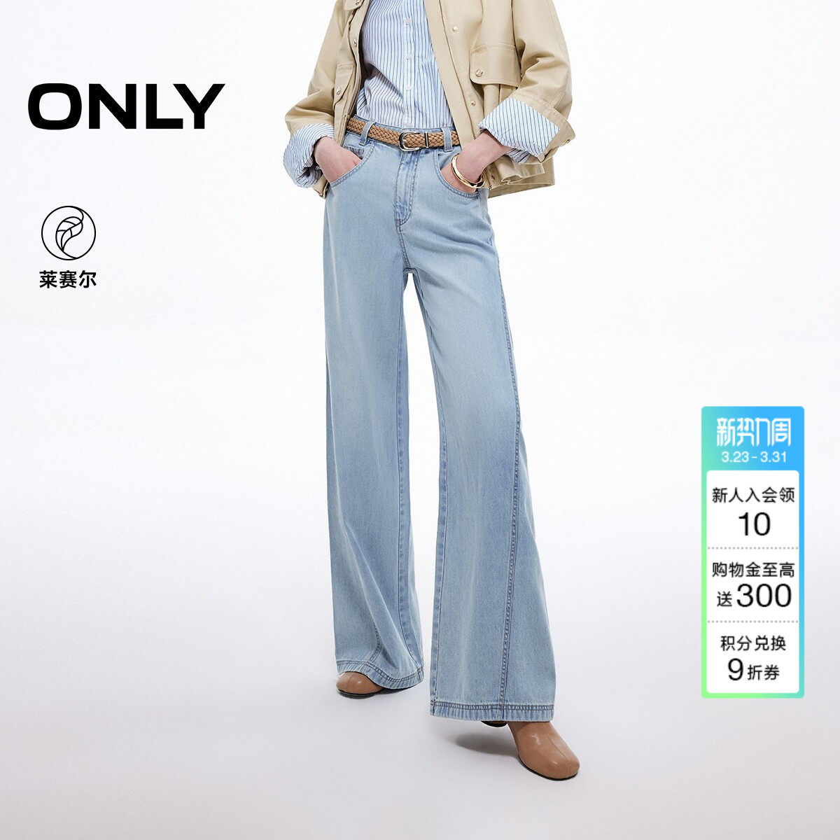 ONLY2026春季新款显瘦立体斜裁刺绣设计高腰宽松直筒裤牛仔裤女