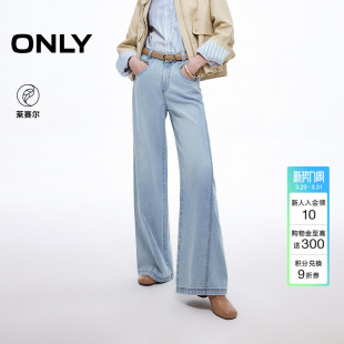 牛仔裤 显瘦立体斜裁刺绣设计高腰宽松直筒裤 女 新款 ONLY2026春季