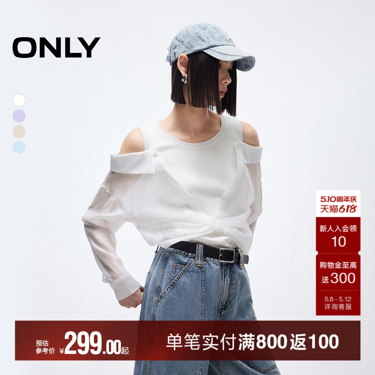 ONLY夏季莱赛尔长袖性感微透露肩假两件修身针织衫上衣女