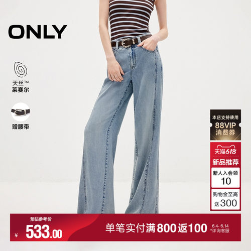 ONLY天丝水洗宽松喇叭裤牛仔裤