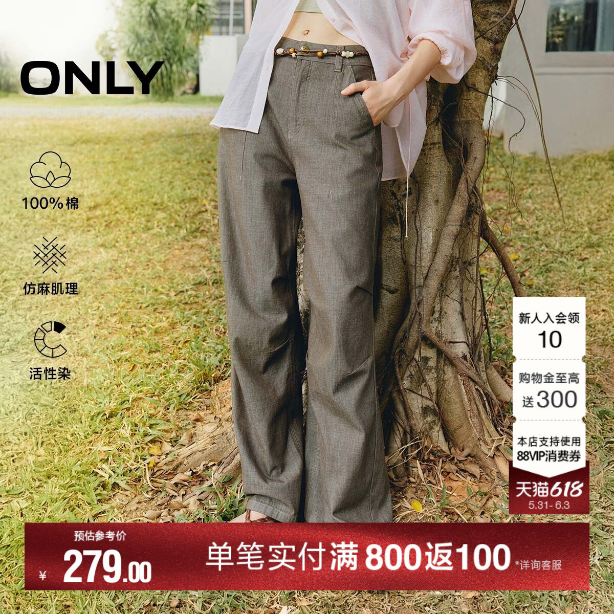 ONLY2026夏季新款纯棉裤脚按扣膝盖捏褶宽松长裤阔腿裤牛仔裤女