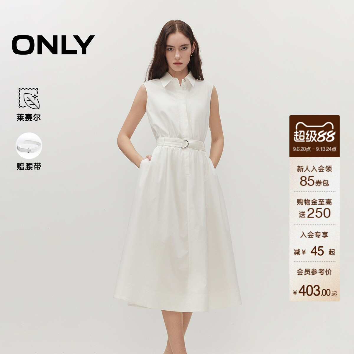 ONLY莱赛尔A字裙纯色衬衫连衣裙