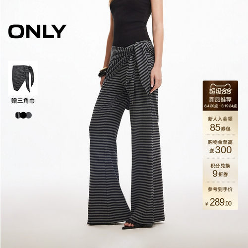 ONLY松弛真两件三角巾喇叭休闲裤