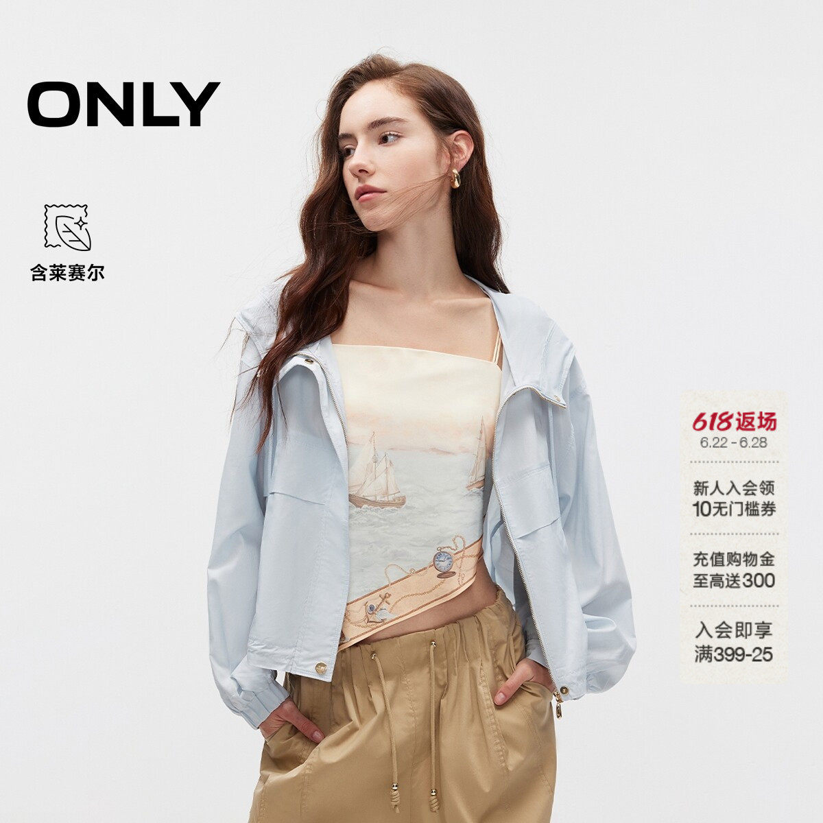 ONLY莱赛尔连帽落肩小高领风衣