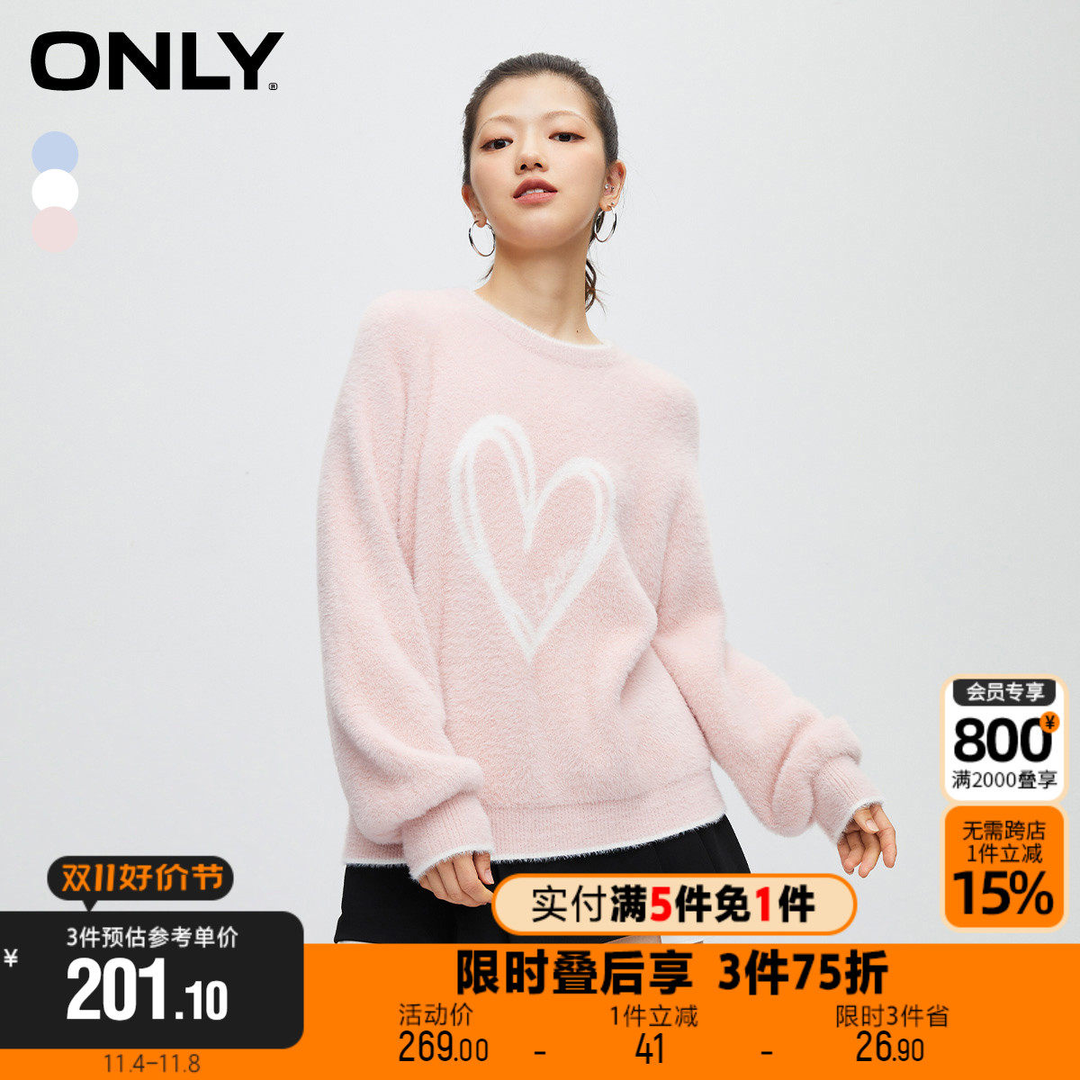 【买5免1】ONLY冬季新款休闲宽松可爱心型圆领针织衫女|123413026使用感如何?