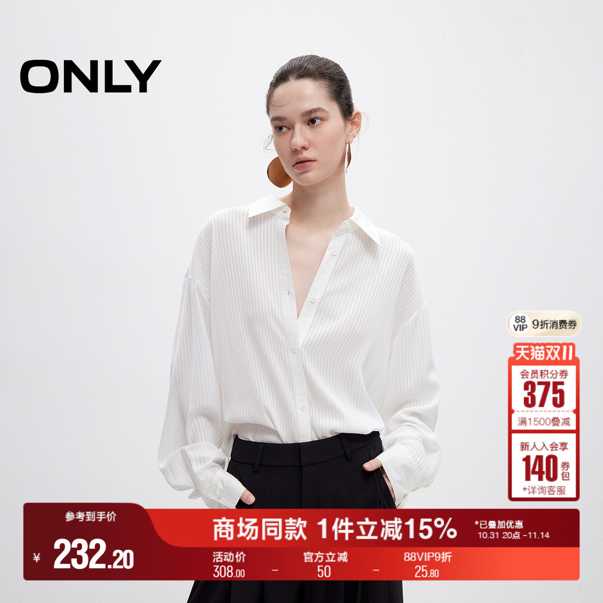 ONLY通勤风落肩翻领长袖宽松衬衫