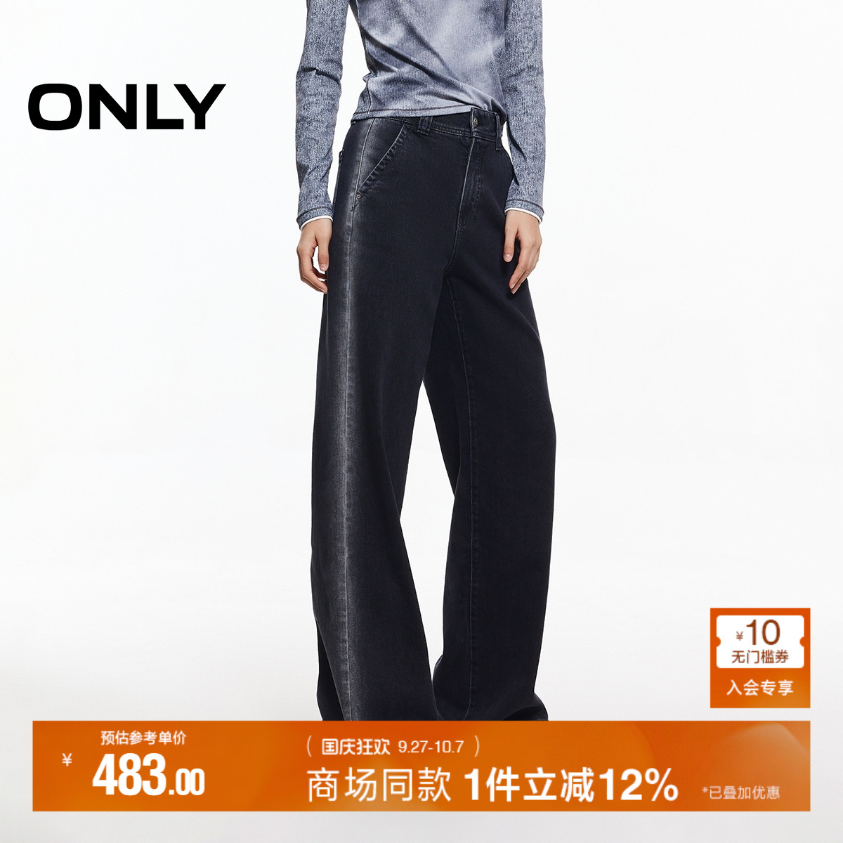 ONLY高腰直筒裤长裤牛仔裤