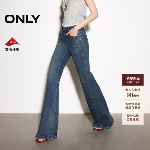 ONLY通勤高腰显瘦长裤喇叭牛仔裤